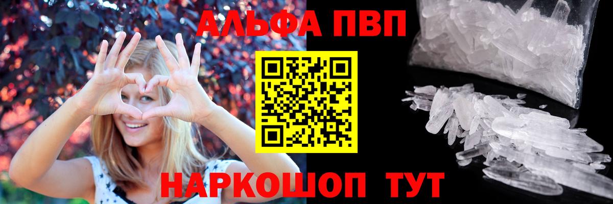 Alfa_PVP кристаллы Вязьма