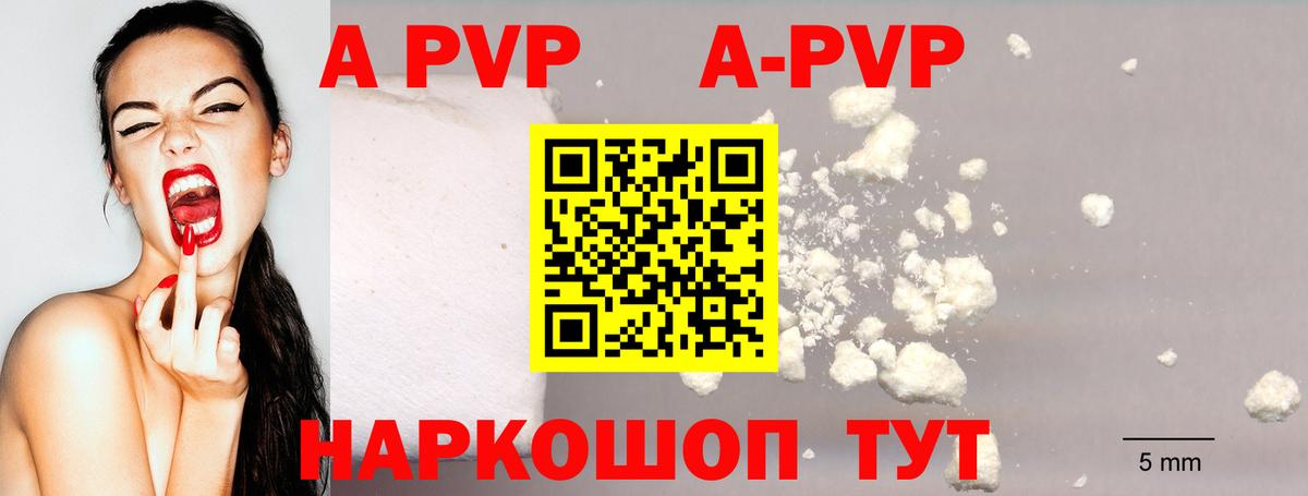 Alfa_PVP Соль  A PVP кристаллы  Вязьма  Alfa_PVP СК  Вход с VPN 