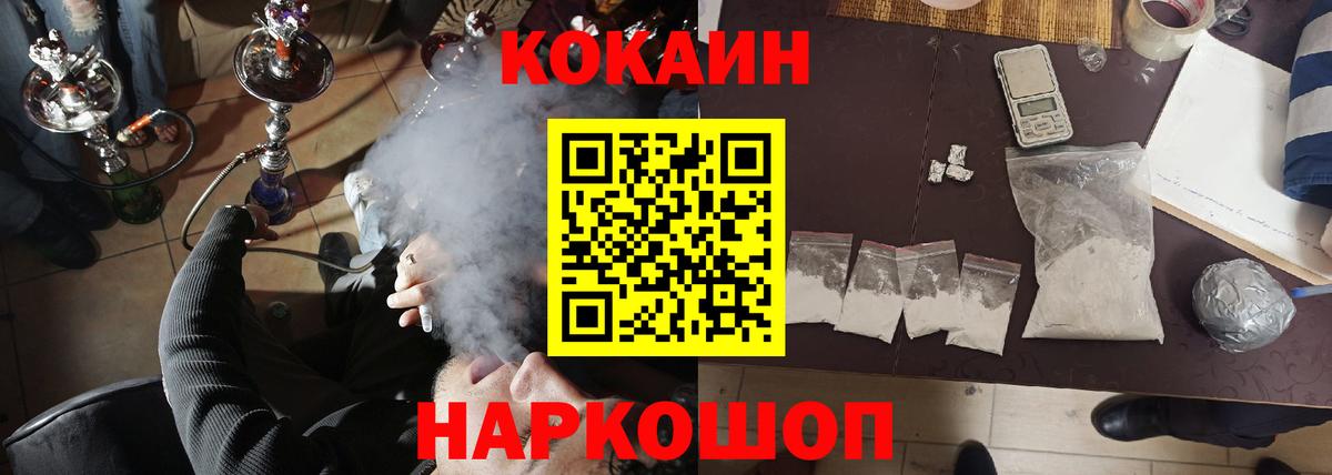 КОКАИН Колумбийский Вязьма