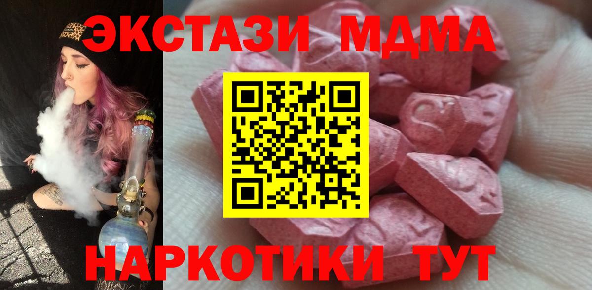 Ecstasy Cube  Вход с VPN  Вязьма  ЭКСТАЗИ  Ecstasy ешки 