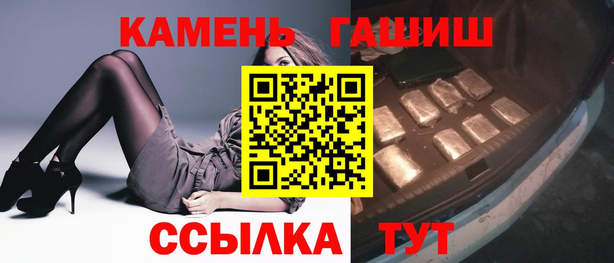 ГАШ  ГАШИШ гарик  где найти наркотики  Вязьма  Вход с VPN 