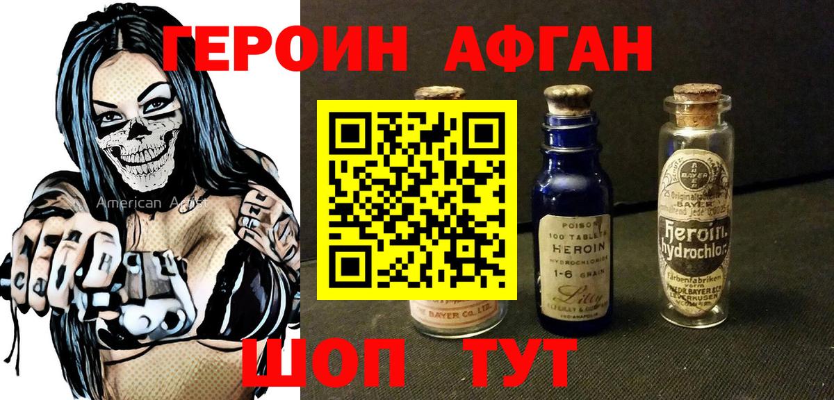 Вязьма  Героин белый  ГЕРОИН  Вход с VPN 