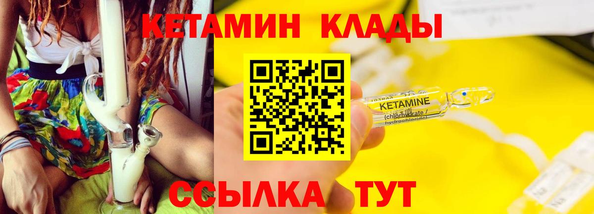 Кетамин VHQ  Кетамин ketamine  Вход с VPN  Вязьма 