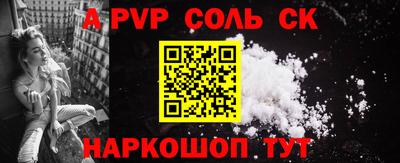 альфа пвп Норильск
