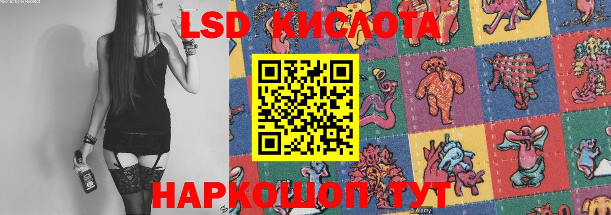 ЛСД экстази ecstasy  Вход с VPN  Лсд 25 экстази  Вязьма  LSD-25 экстази ecstasy 