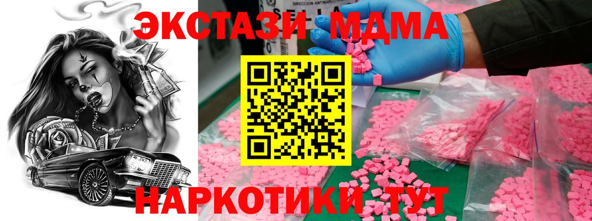 MDMA Molly  Вход с VPN  МДМА  Вязьма  MDMA VHQ 