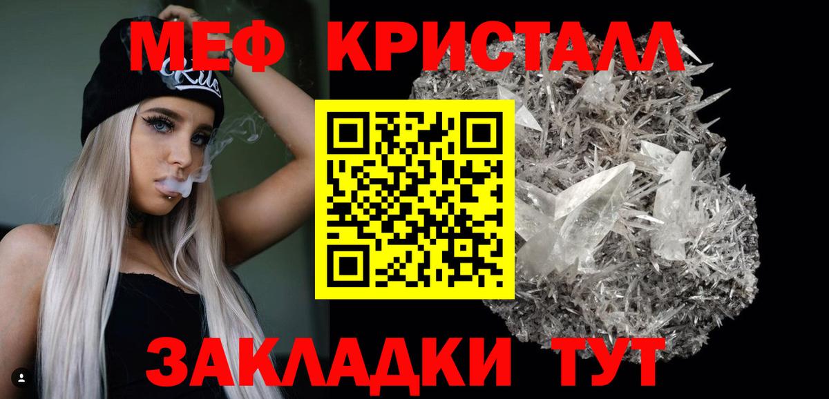 Меф мука Вязьма
