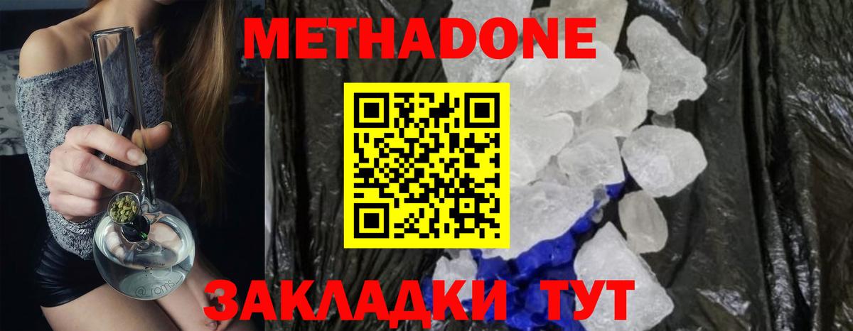 МЕГА рабочий сайт  Метадон мёд  Метадон methadone  Вход с VPN  Вязьма 