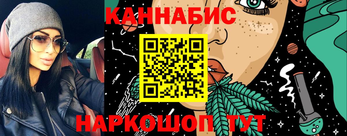 Каннабис сатива Вязьма